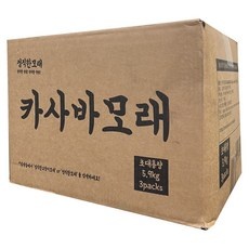 신상품 카사바모래 인기 제품 탑 10