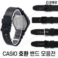 이거 좋더라구요 카시오시계줄 할인 상품 탑 10