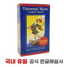 지금 당장 봐야할 카톡타로 인기 아이템 탑 10