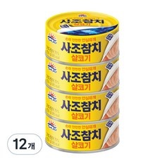 세일 캔참치 인기 제품 상위 10
