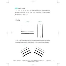 최저가 캘리그라피원데이 최저가 정보 리스트 10