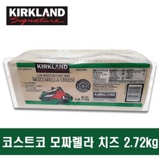유용한 커클랜드모짜렐라 최저가 아이템 상위 10