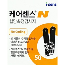 할인정보 케어센스n시험지 할인 정보 상위 10