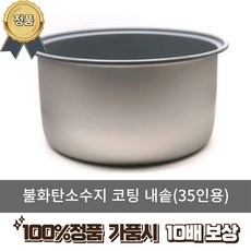 할인정보 쿠쿠내솥 할인 아이템 TOP 10