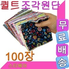 세일 퀼트 인기 정보 TOP 10