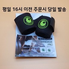지금 당장 봐야할 크로스핏손목보호대 최저가 아이템 상위 10
