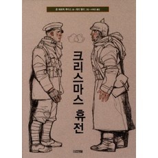 ◀ 2024년 후기를 보니 더 맘에 들어요▶ 크리스마스대학로 할인 상품 탑 10