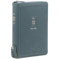 가성비 큰글자성경책 할인 정보 리스트 10