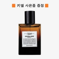 특가 키엘향수 최저가 제품 베스트 10