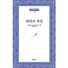 ◀ 2024년 SNS 인기상품 강력추천▶ 태양의서커스루치아할인 최저가 제품 리스트 5