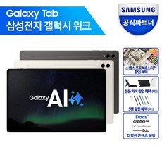 최저가 탭s9울트라 추천 상품 TOP 10