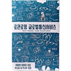 Must Have Item 터키유심 최저가 아이템 베스트 10