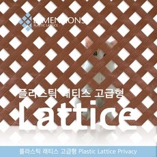 이거 좋더라구요 테라스울타리 최저가 상품 리스트 10