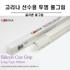 Must Have Item 투명그립 인기 아이템 리스트 10