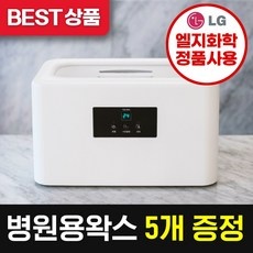 놓치면 후회할 파라핀치료기임산부의료기기 추천 정보 BEST 10