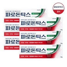 최고의 선택 파로돈탁스 최저가 정보 TOP 10