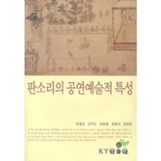 ◀ 2024년 실사용 인플들이 추천하는▶ 판소리공연 인기 아이템 BEST 10