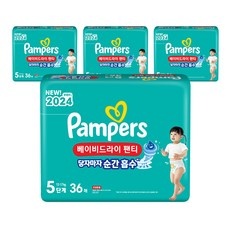 할인정보 팸퍼스기저귀 할인 정보 탑 10