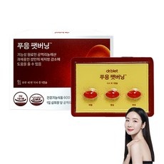 신상품 팻버닝 추천 제품 탑 10