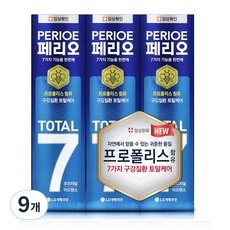특가 페리오프로폴리스치약 최저가 아이템 상위 10