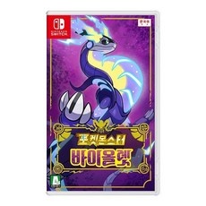 Must Have Item 포켓몬바이올렛 최저가 아이템 리스트 10