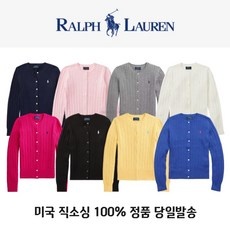 Must Have Item 폴로가디건 추천 정보 베스트 10