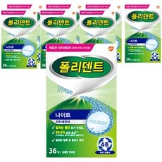 세일 폴리덴트나이트 최저가 상품 BEST 10