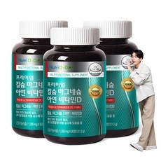 가성비 프리미엄칼슘뉴트리디데이 최저가 정보 상위 10