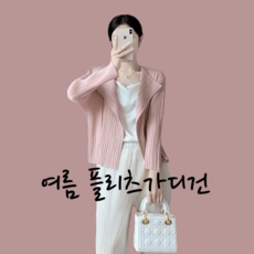 유용한 플리츠플리즈 할인 상품 상위 10