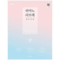 가성비 피아노리브레 인기 제품 탑 10