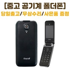지금 당장 봐야할 피처폰 인기 상품 탑 10