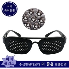 경제적인 핀홀안경 할인 아이템 상위 10