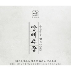 세일 하루제주양배추즙 인기 상품 상위 10