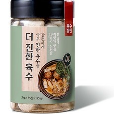 이거 좋더라구요 하이빅쌤 인기 제품 베스트 10