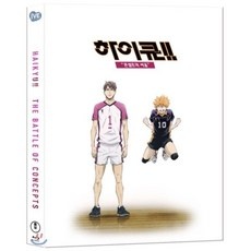 Must Have Item 하이큐블루레이 인기 아이템 베스트 10