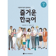 이거 좋더라구요 한국어교재 인기 상품 탑 10