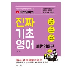 최저가 한국인화상영어 최저가 아이템 TOP 10