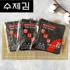 이거 좋더라구요 한나네김 최저가 상품 TOP 10