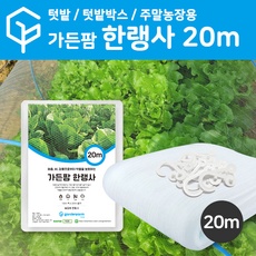 세일 한랭사 최저가 상품 상위 10
