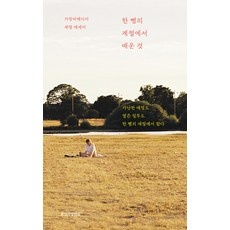 ◀ 2024년 실사용 인플들이 추천하는▶ 한뼘사이2관 추천 정보 BEST 2