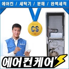 가성비 한샘에어컨청소 인기 제품 TOP 10