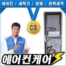 놓치면 후회할 한샘에어컨청소 최저가 아이템 탑 10