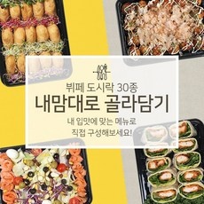 놓치면 후회할 한식케이터링 할인 정보 베스트 10