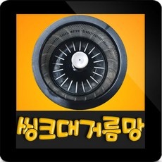 최저가 한일w-200t거름망 추천 정보 TOP 10