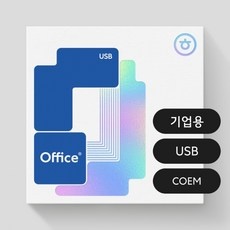 유용한 한컴오피스기업 추천 아이템 BEST 10