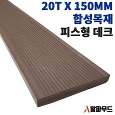 이거 좋더라구요 합성목재 최저가 상품 BEST 10