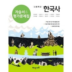 할인정보 해냄에듀한국사 추천 제품 베스트 10