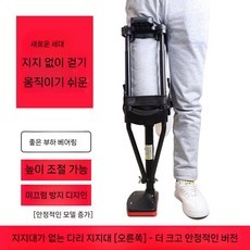 특가 핸즈프리목발 할인 제품 탑 10