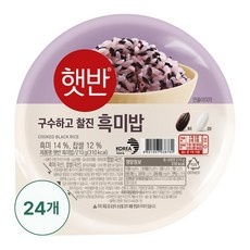 최저가 햇반흑미밥 인기 정보 탑 10