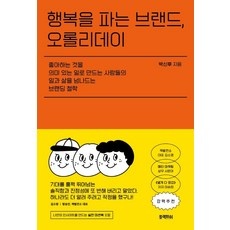 ◀ 2024년 실제 후기도 평이 좋네요▶ 행복을찾아서티켓 인기 상품 BEST 2